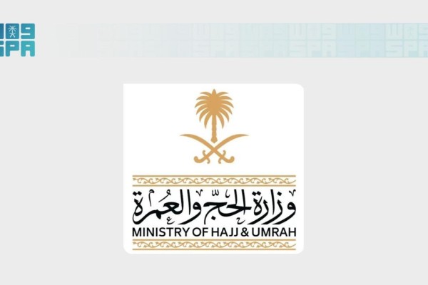 Hajj Ministry Launches Portal to Streamline Partners' Integration with Its Digital Services