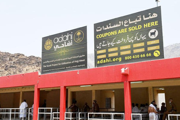 Saudi project for 2018 Hajj meat preparation launched
