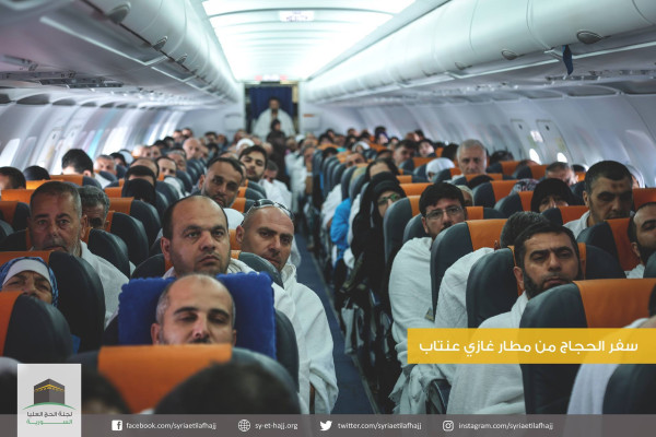 From Syria to Mecca: Stories of pilgrimage in wartime