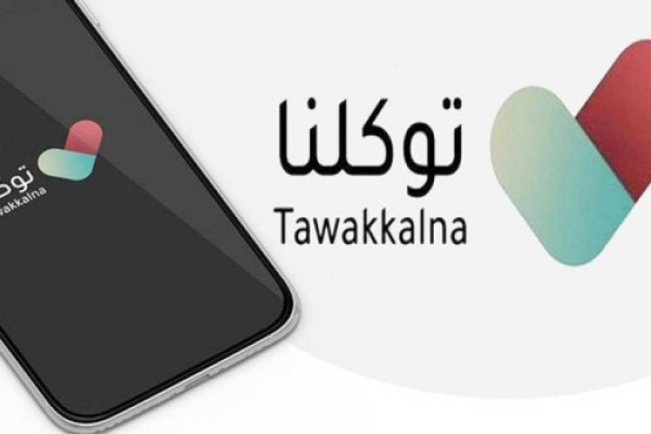 Tawakkalna launches ‘priority booking’ feature for teachers, students