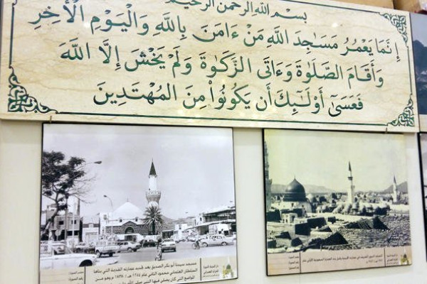 Private museums open in Madinah to promote Islamic heritage