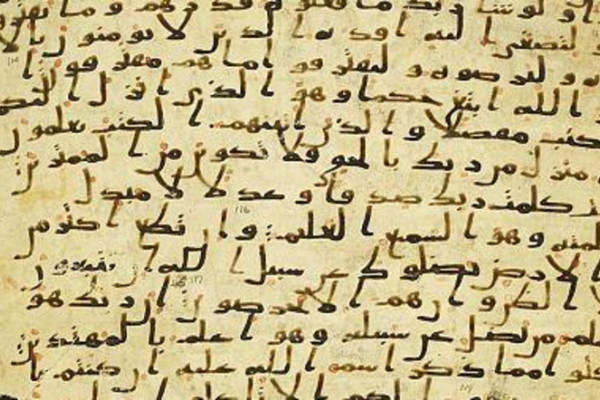 Qur’an’s Madani font set to be digitalized