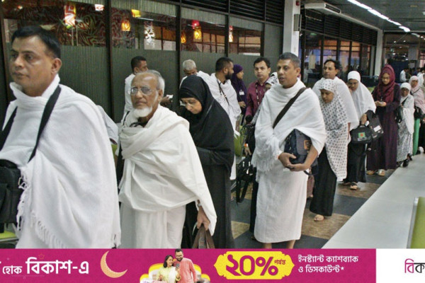 Bangladesh announces three Hajj travel packages, cheapest deal to cost Tk 456,530