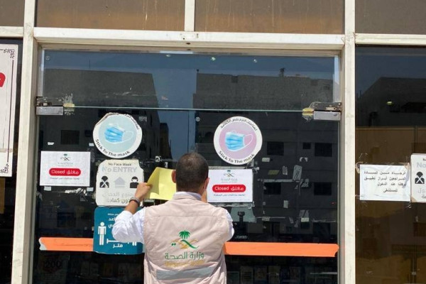 Private hospital in Madinah shuttered for violations