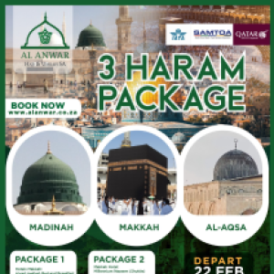 Al Anwar - 3 Haram Package - Package 1 | January / Febuary 2023 Umrah ...